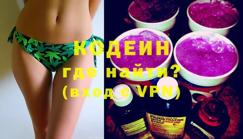 Кодеиновый сироп Lean Purple Drank  Каргополь 